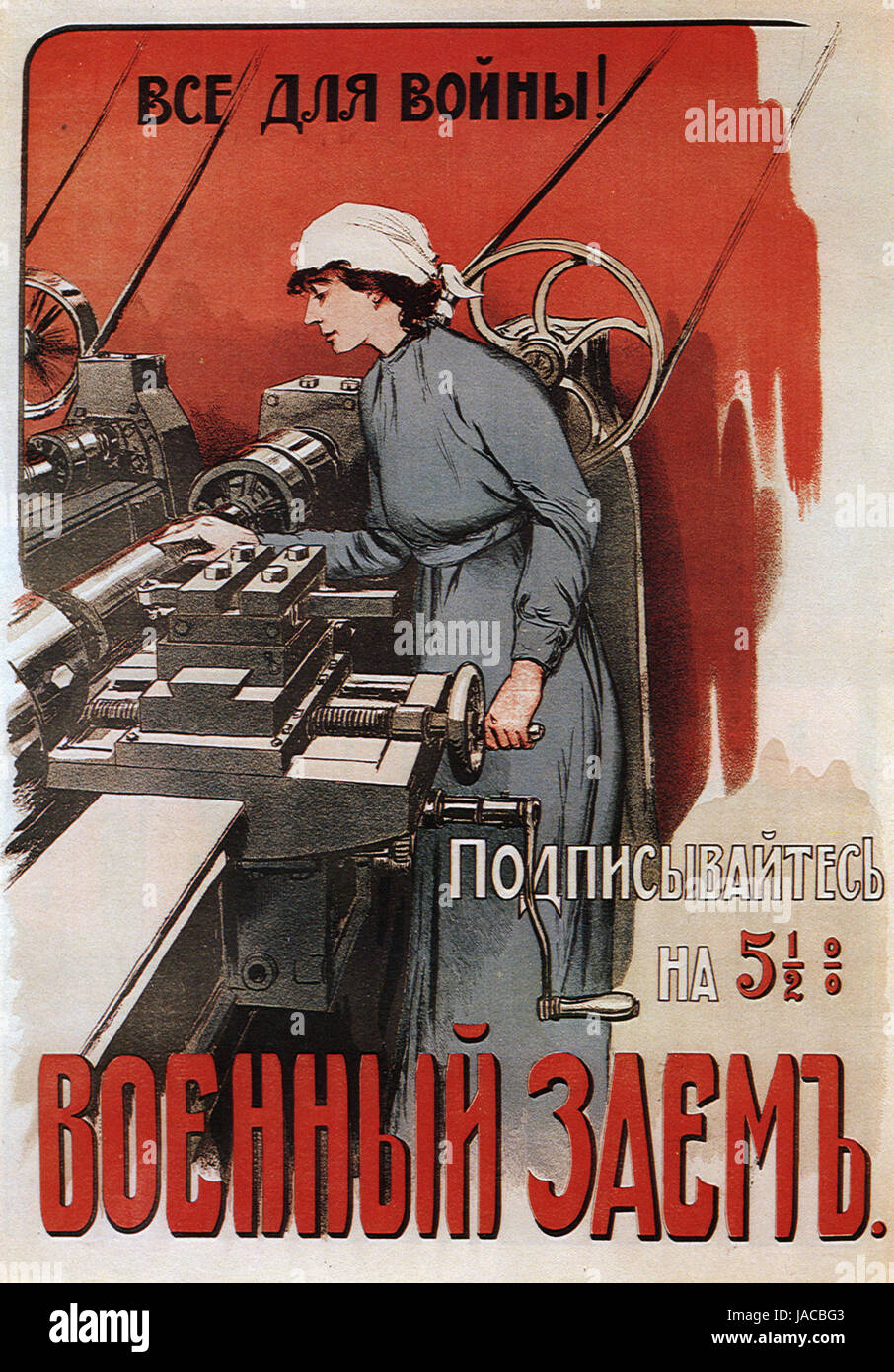 FIRST WORLD WAR Russian poster showing woman munitions worker Stock Photo