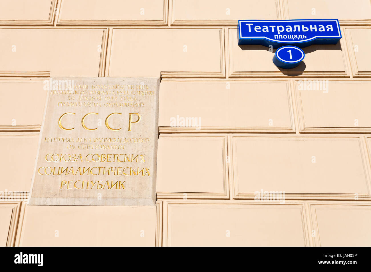 MOSCOW, RUSSIA - OCTOBER 13: memorial plaque on Bolshoi theater building in Moscow, Russia on October 13, 2013. In this building was adopted declaration and agreement on the formation of the USSR Stock Photo
