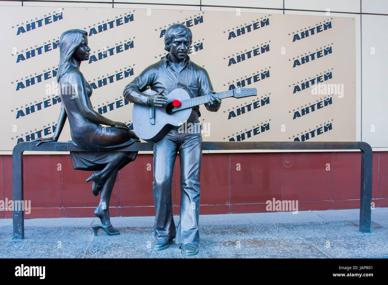 Yekaterinburg, Russia - September 24.2016: The sculpture of Vladimir Vysotsky and Marina Vlady in the hotel 'Antei', Red Army Street Stock Photo