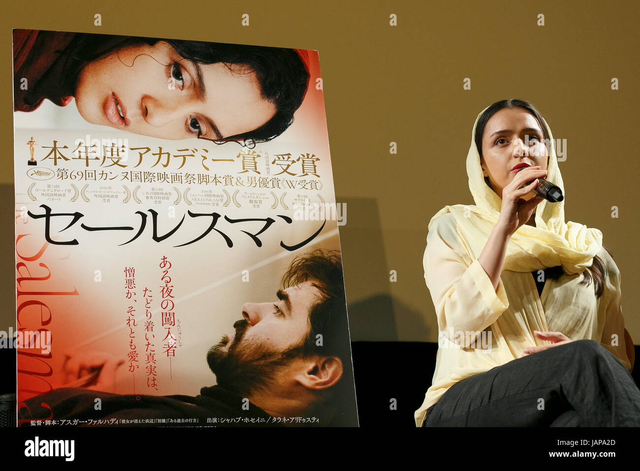 Iranian Film The Salesman Hi Res Stock Photography And Images Alamy