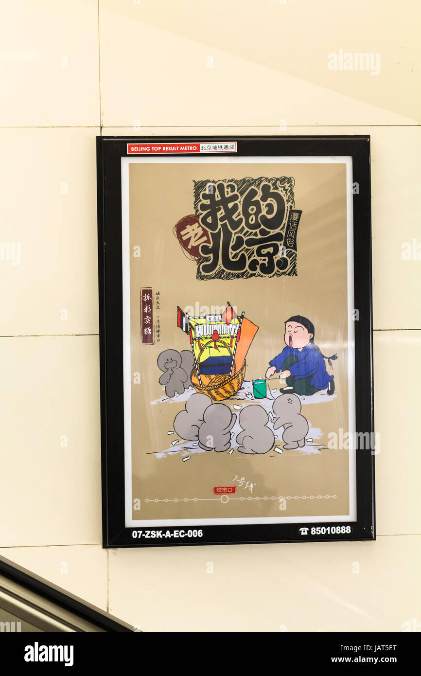 BEIJING, CHINA - MARCH 19, 2017: wall decor on Zhushikou station of Beijing subway. The urban rail network has 19 lines, 345 stations and 574 km of tr Stock Photo