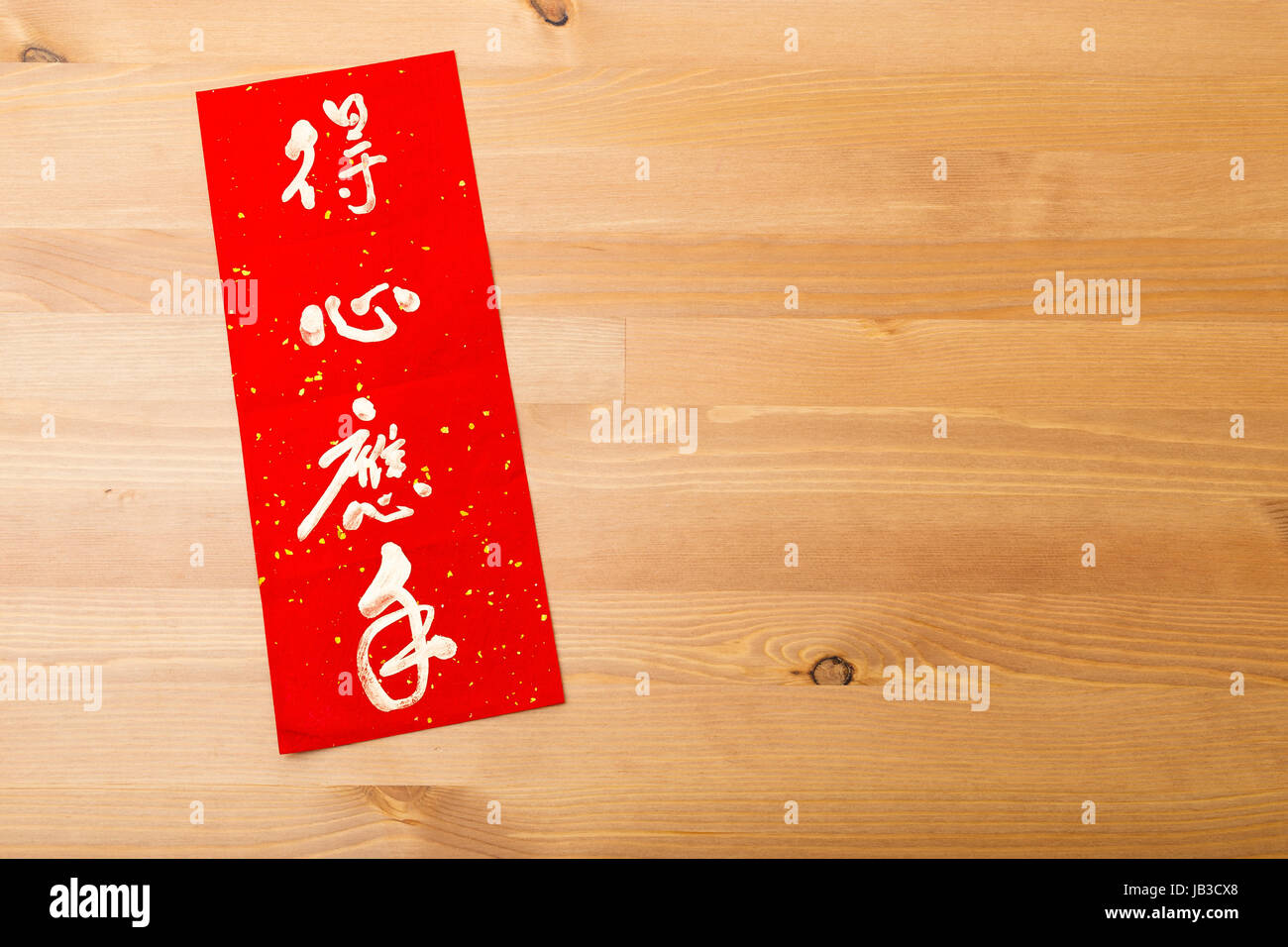 Everything Is Going Smoothly High Resolution Stock Photography And Images Alamy