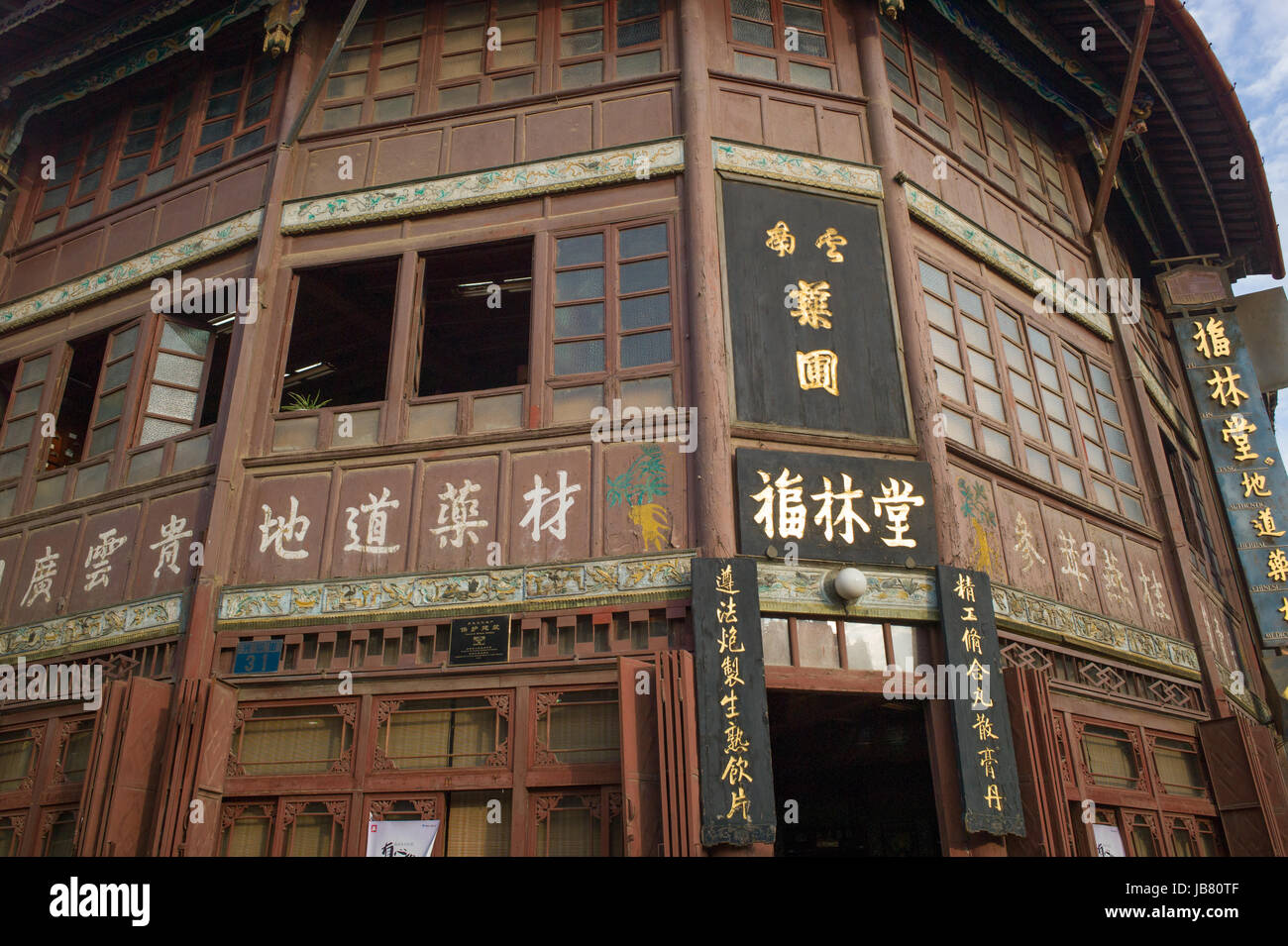 Traditional wooden building with Chinese characters, Kunming, Yunnan, China Stock Photo