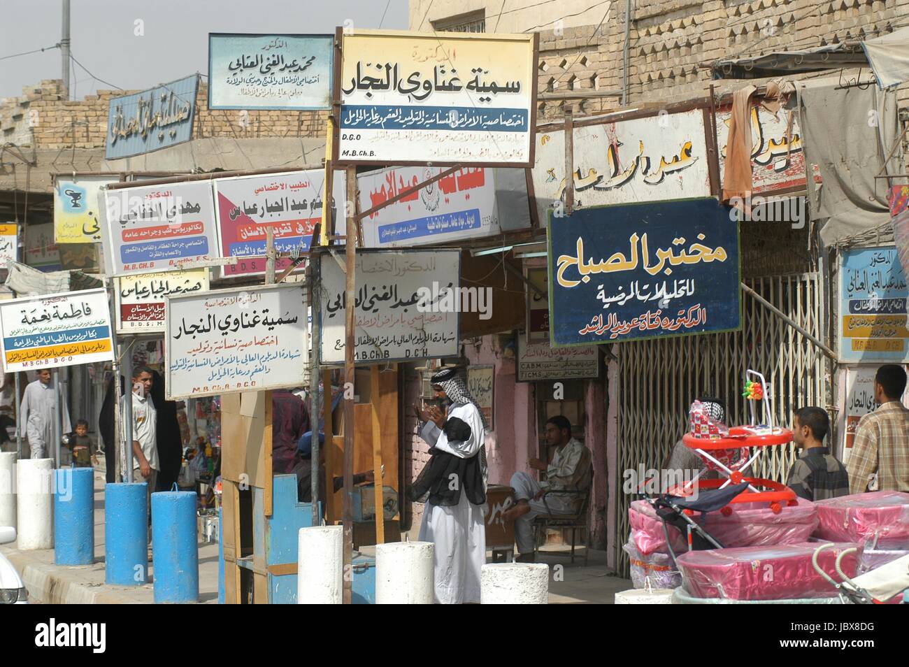 Iraq, street advertising in the city of Nassiriya Stock Photo Alamy