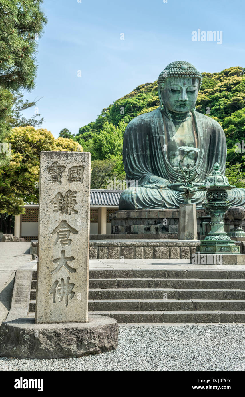 Great Buddha, Daibutsu, a monumental outdoor bronze statue of Amida Buddha at Kōtoku-in, Kamakura, Kanagawa Stock Photo