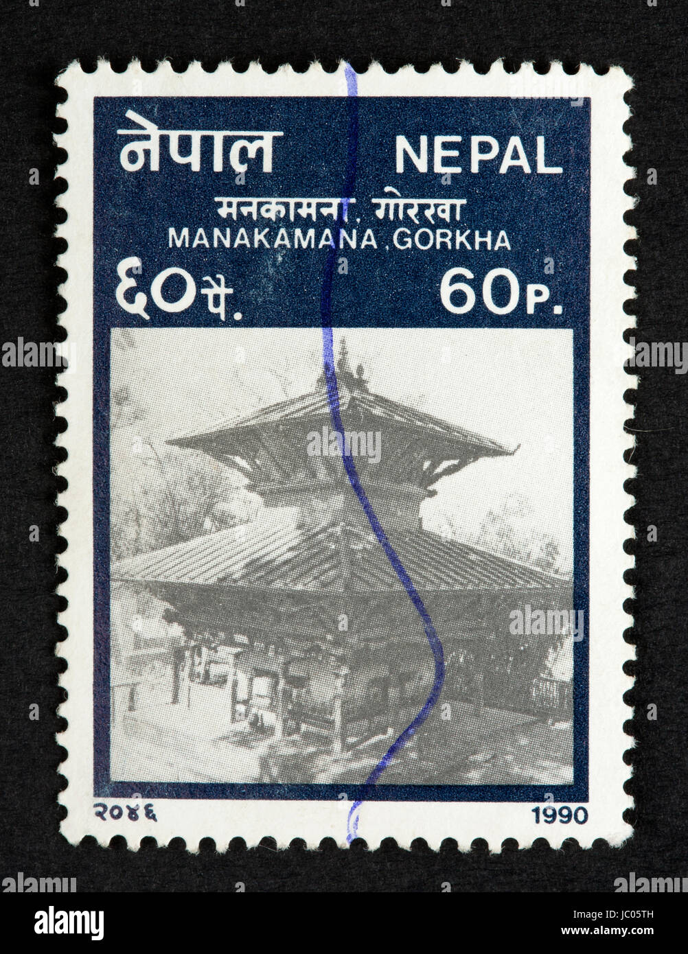 Nepali postage stamp Stock Photo Alamy