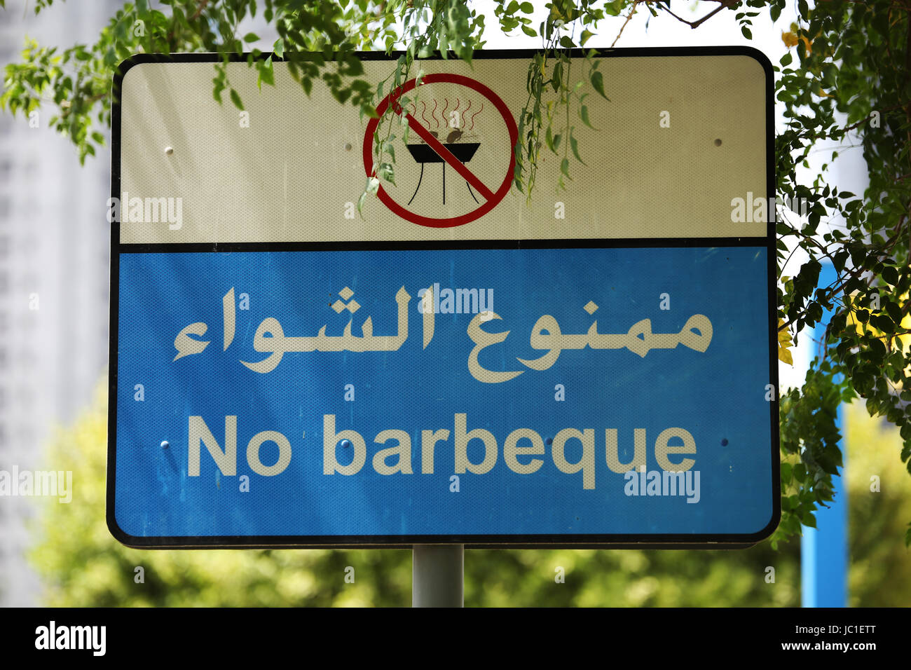 No Barbecue - Sign Board at Heritage Park Stock Photo