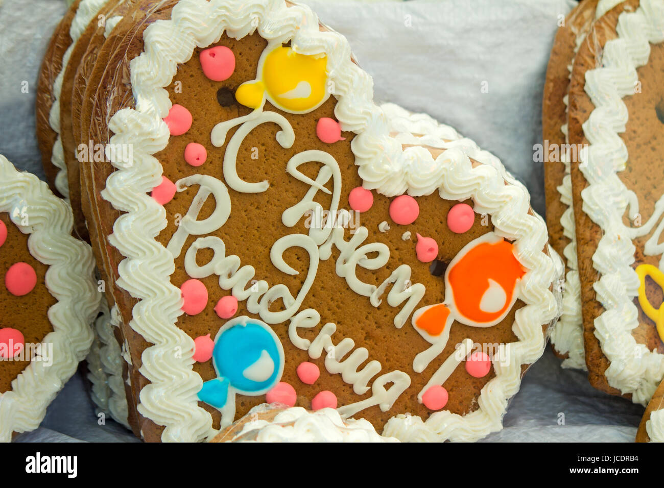 Beautiful pie with ornament in the form of heart and a congratulatory inscription 'Happy birthday' Stock Photo