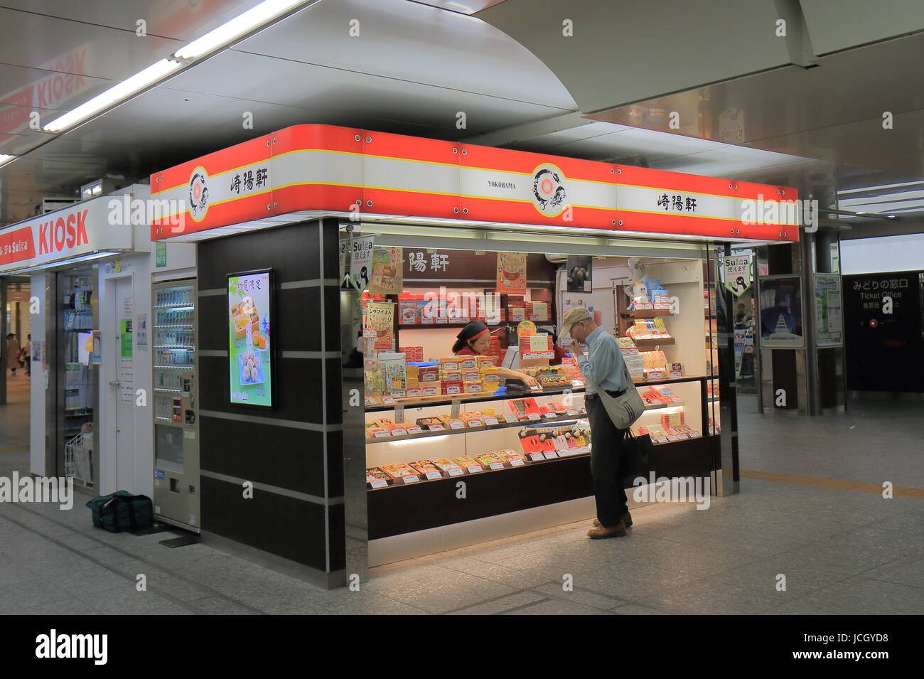 People visit Kiyouken take away shop in Yokohama Japan. Kiyouken is the most famous shop of shuumai, Chinese steam meat dumpling in Yokohama. Stock Photo