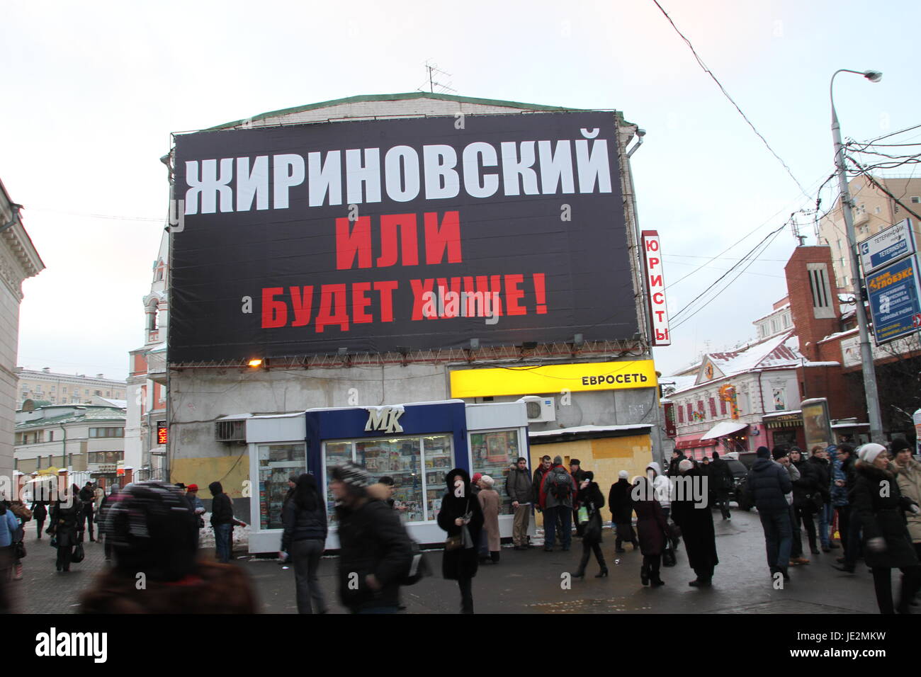 Moscow, Russia - February 21, 2012. Propaganda poster Zhirinovsky or worse on the streets of Moscow Stock Photo