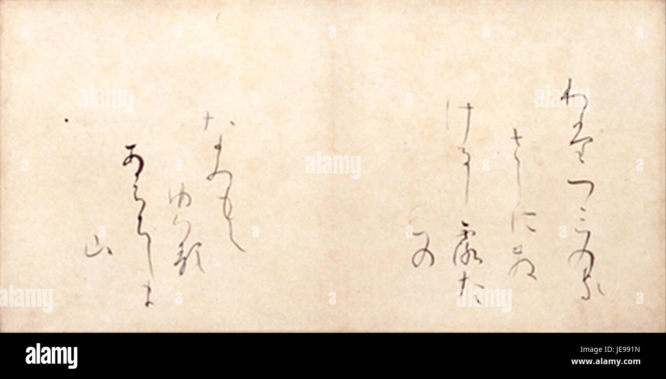 Michikaze ono no hires stock photography and images Alamy