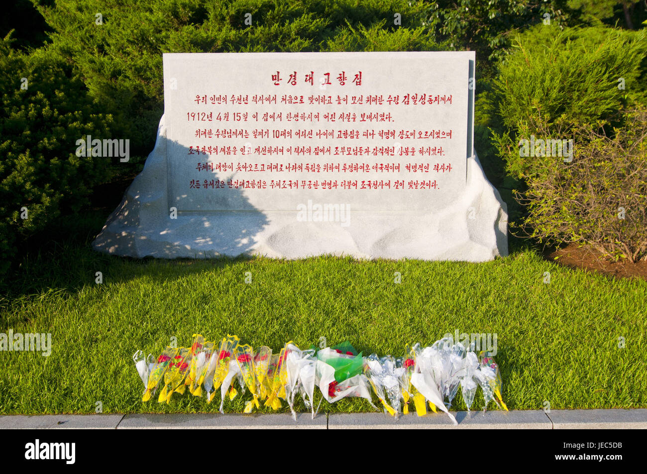 Mangyongdae shrine, childbirth space of Kim Il Sung, Pjongjang, North Korea, Stock Photo