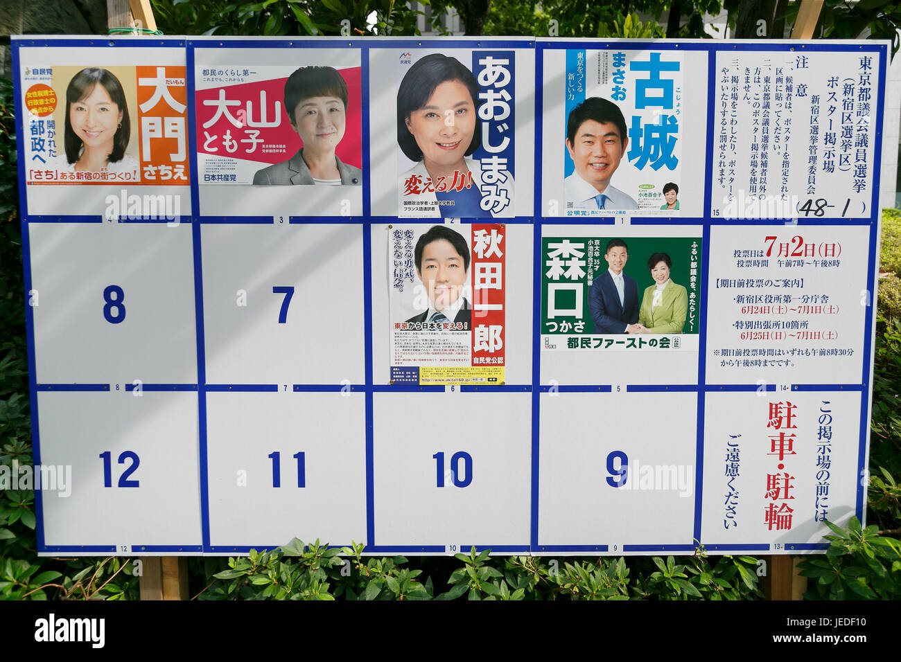 Tokyo, Japan. 24th June, 2017. An election poster board announcing the