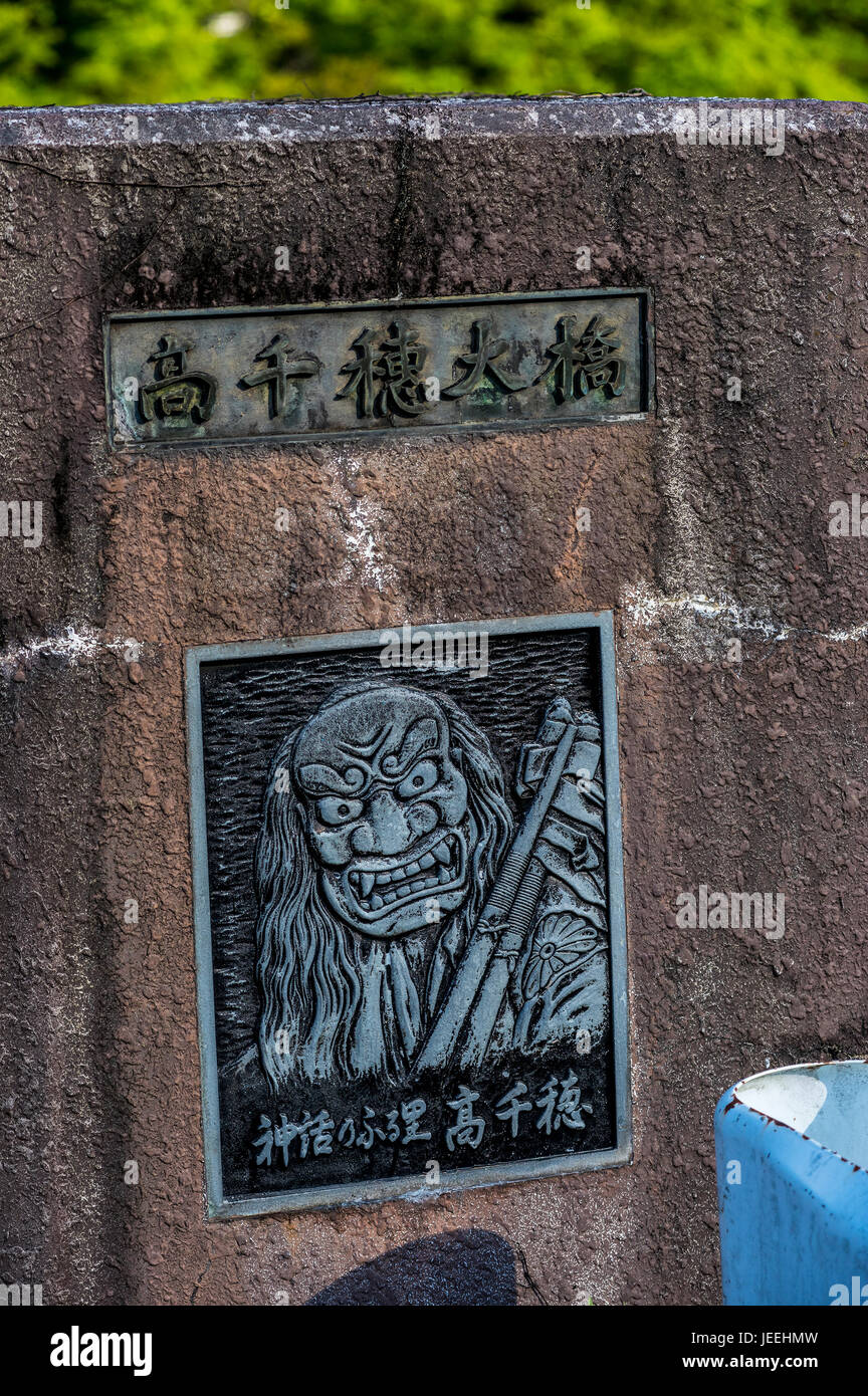 Japanese plaque hires stock photography and images Alamy