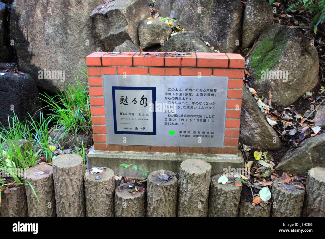 Tamagawa Aqueduct High Resolution Stock Photography And Images Alamy Tamagawa Aqueduct High Resolution Stock Photography And Images Alamy