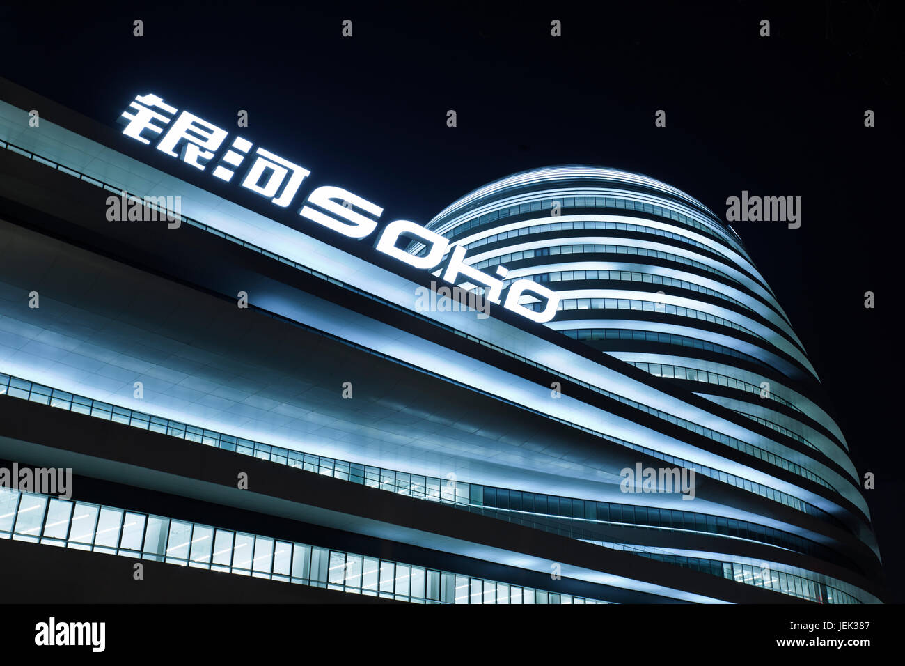 SOHO Galaxy office building. SOHO is China’s largest prime office real