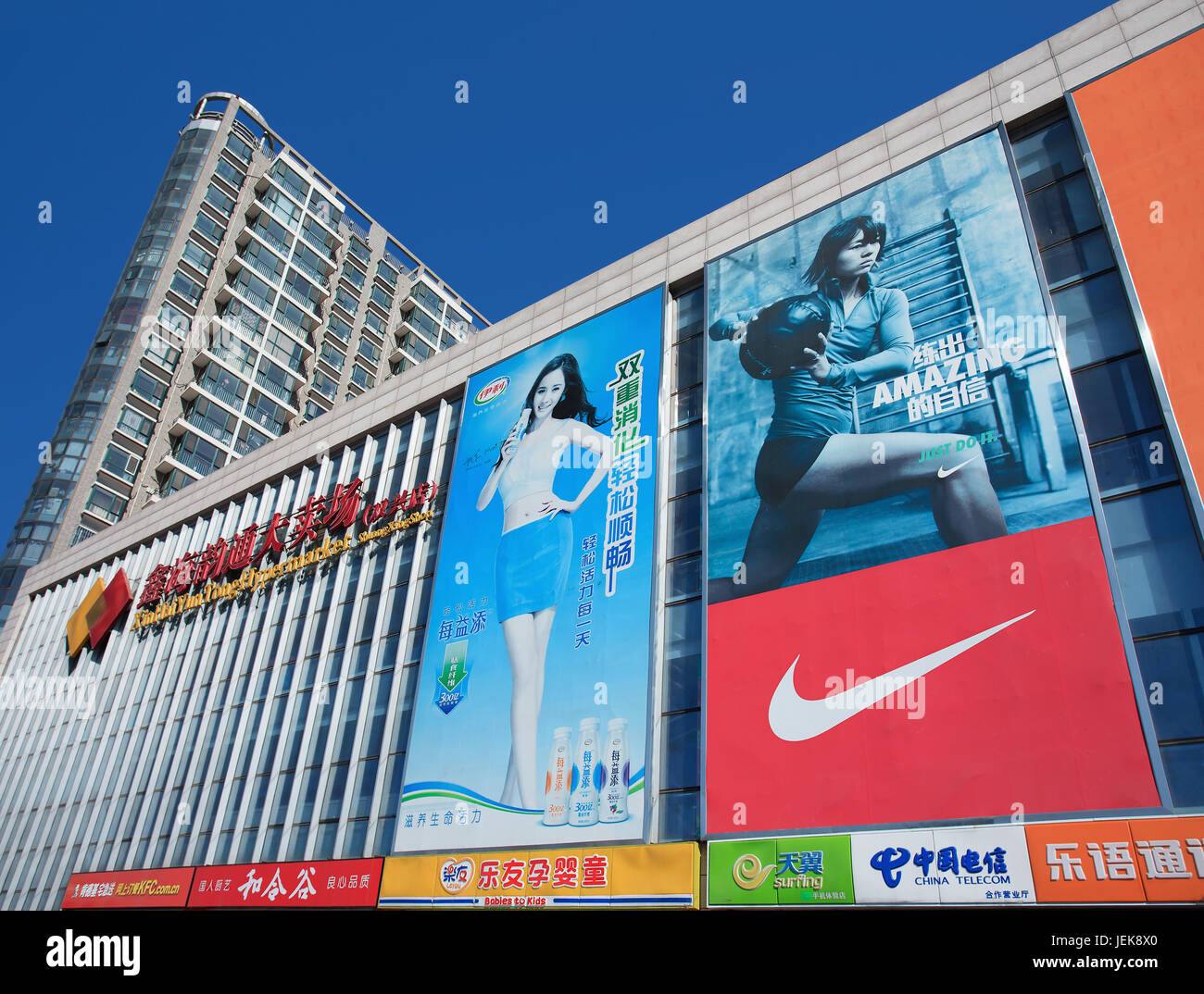 Nike advertising building hi-res stock photography and images - Alamy