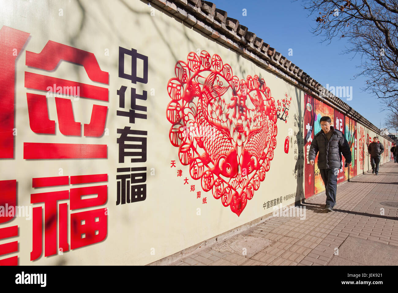 BEIJING-DEC. 5, 2015. Outdoor advertising. China’s outdoor advertising market has grown annually more than 23% since 2000, versus 17% for the overall. Stock Photo