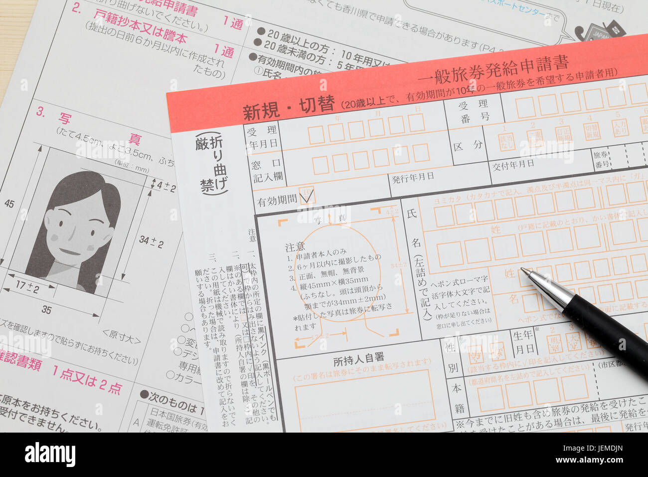 Application for Japanese passport with a pen Stock Photo Alamy