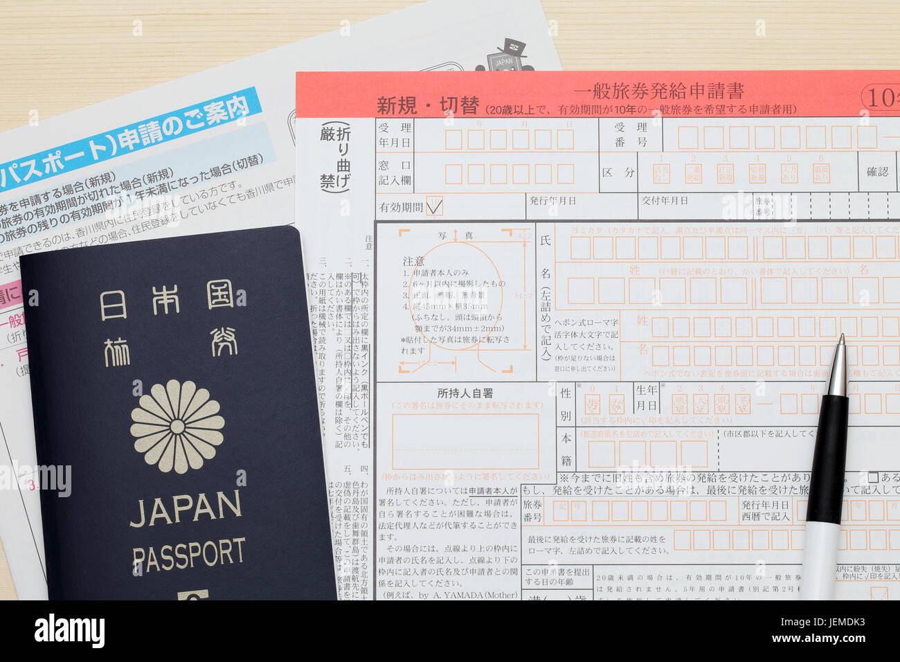 Passport Renewal High Resolution Stock Photography And Images Alamy