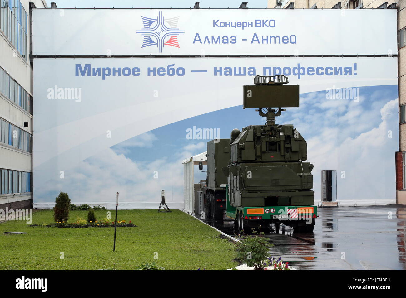 Алмаз антей электромобиль. Концерн воздушно-космической обороны алмаз – антей. Концерн алмаз антей логотип. Предприятия входящие в алмаз антей. Предприятия входящие в алмаз антей.