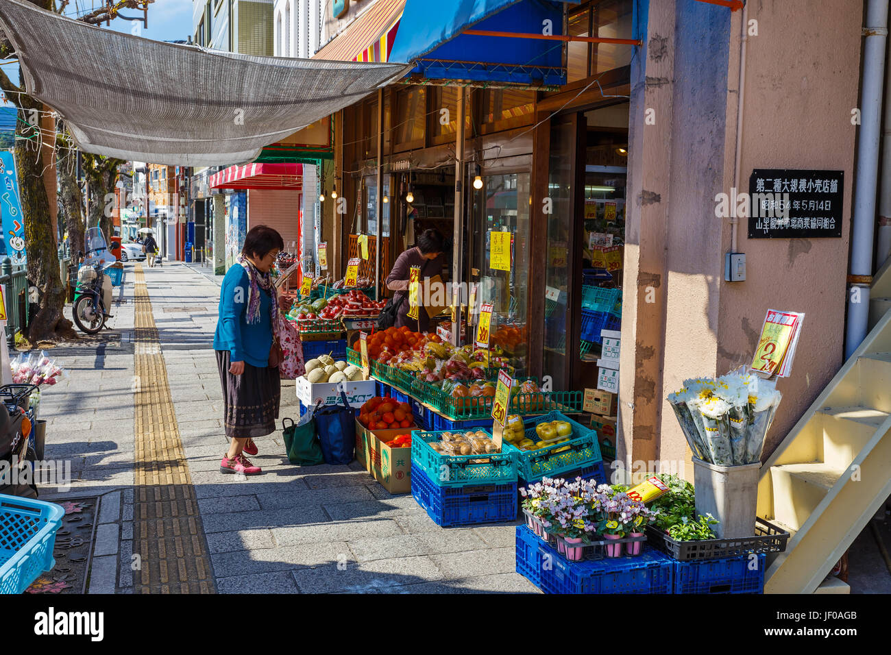 A Traditional Japanese Grocery store in Nagasaki, Japan Stock Photo Alamy