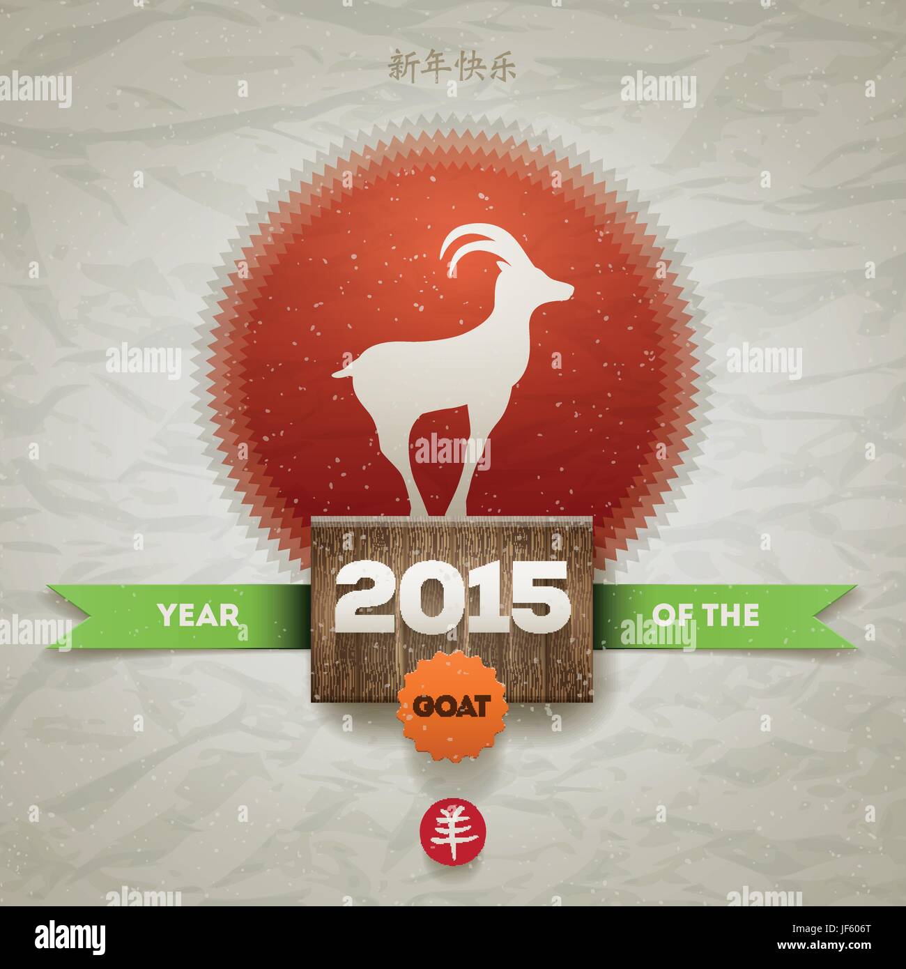 goat, chinese, new year, vector, design, greeting, art, culture, colour, Stock Vector