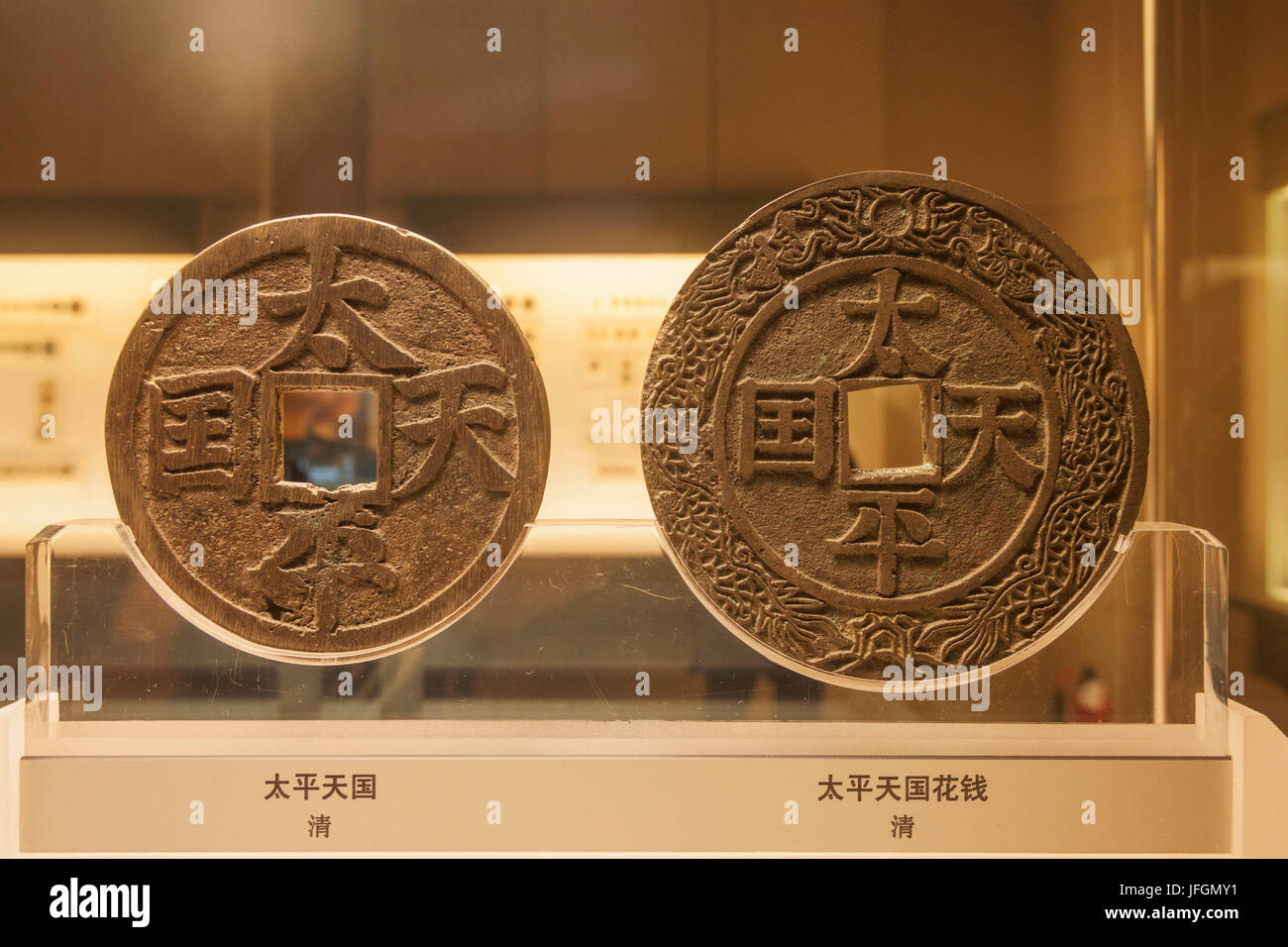 China, Shanghai, Shanghai Museum, Coins from the Qing Dynasty (1800s) Stock Photo