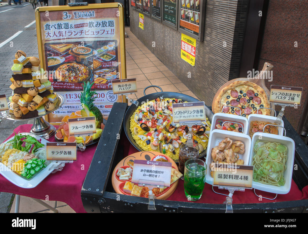 Japan, Tokyo City, Shinjuku district, restaurant food samples Stock Photo