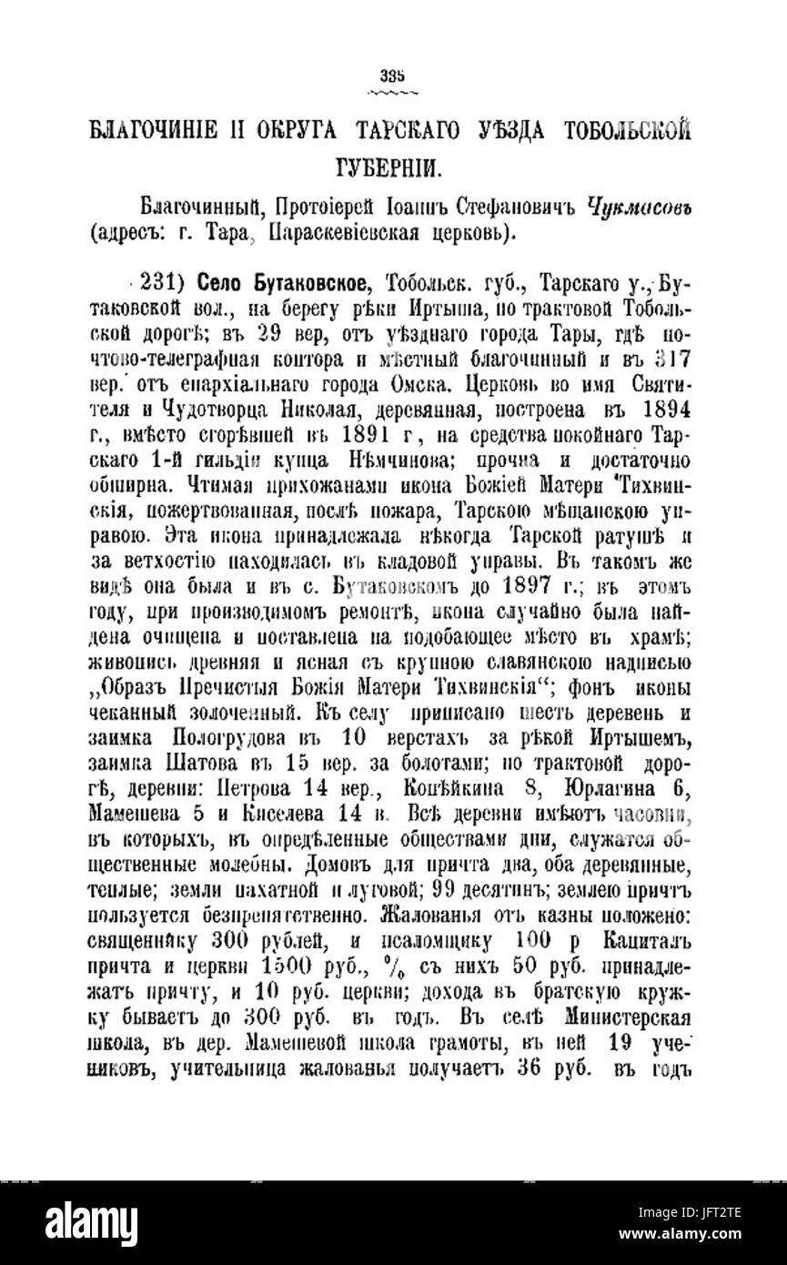 Detailed natural forms Black and White Stock Photos & Images - Alamy