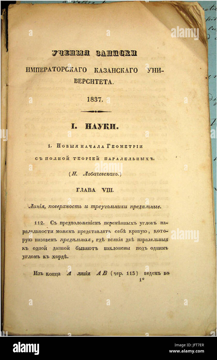 ученые записки казанского. ученые записки казанского. ученые записки казанского. ученые записки издаваемые императорским казанским университетом. ученые записки казанского.