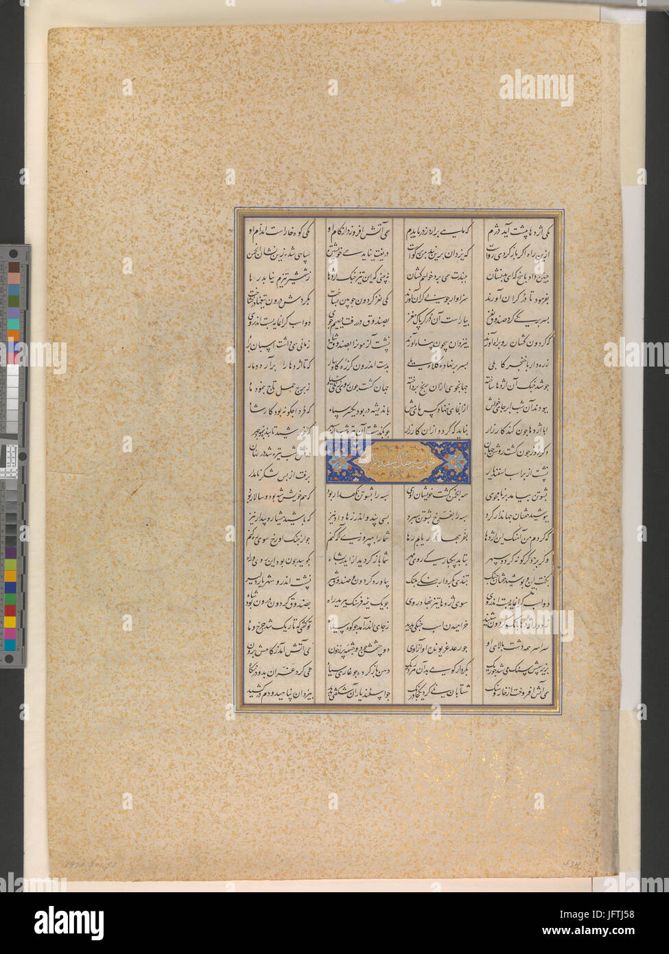 Isfandiyar's Third Course- He Slays a Dragon , Folio 434v from the Shahnama (Book of Kings) of Shah Tahmasp MET DP260232 Stock Photo