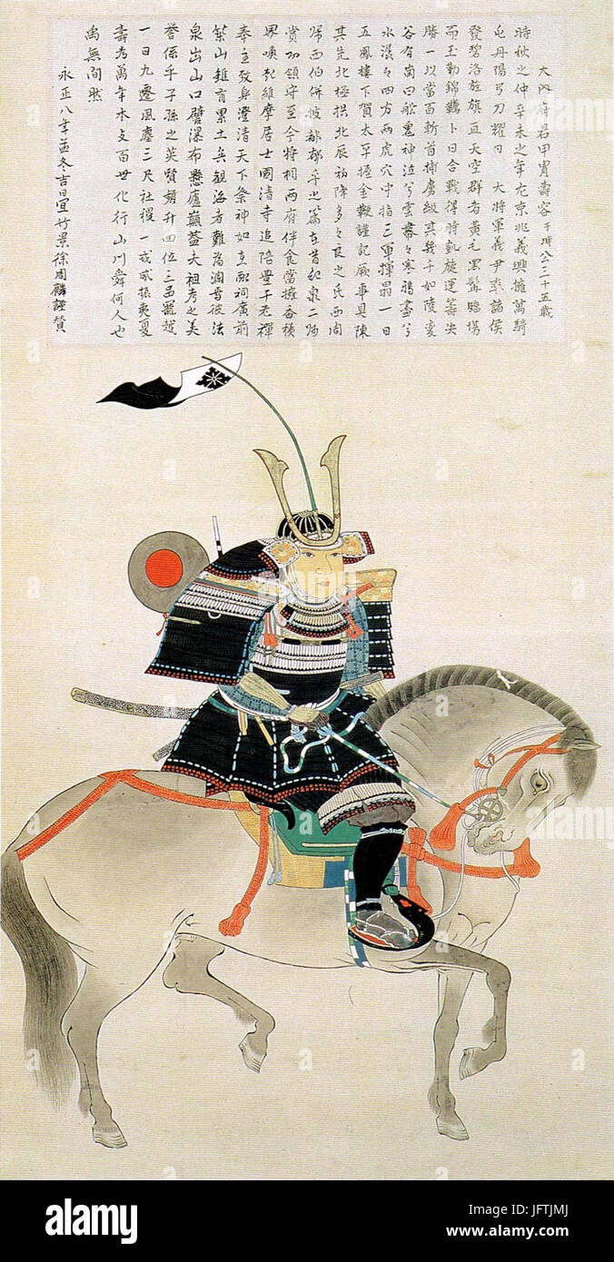 Yoshioki hi-res stock photography and images - Alamy