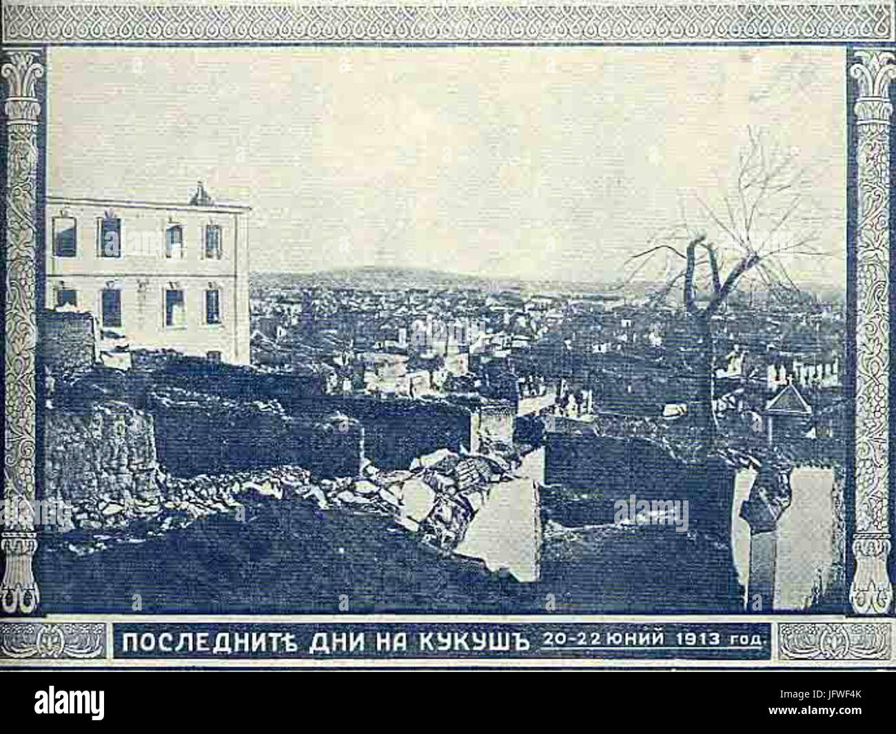 Burned town after Second Balkan War in 1913 Kilkis Greece Stock Photo
