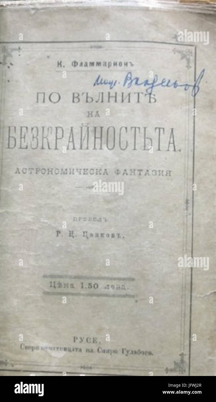 Camille Flammarion Récits de l infini Bulgarian Edition 1903 Stock Photo