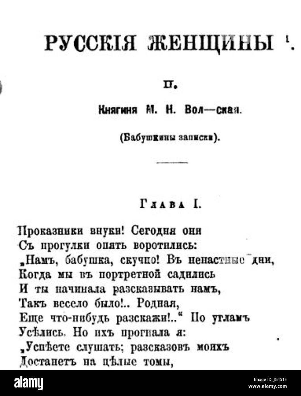 Civic notes Black and White Stock Photos & Images - Alamy