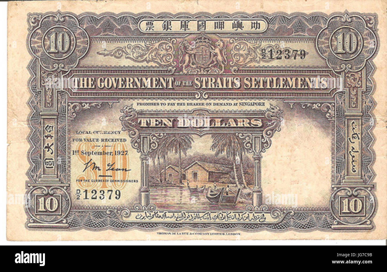 23 A №42 マラヤ切手 STRAITS SETTLEMENTS 1857-99年 SC#2-57の内