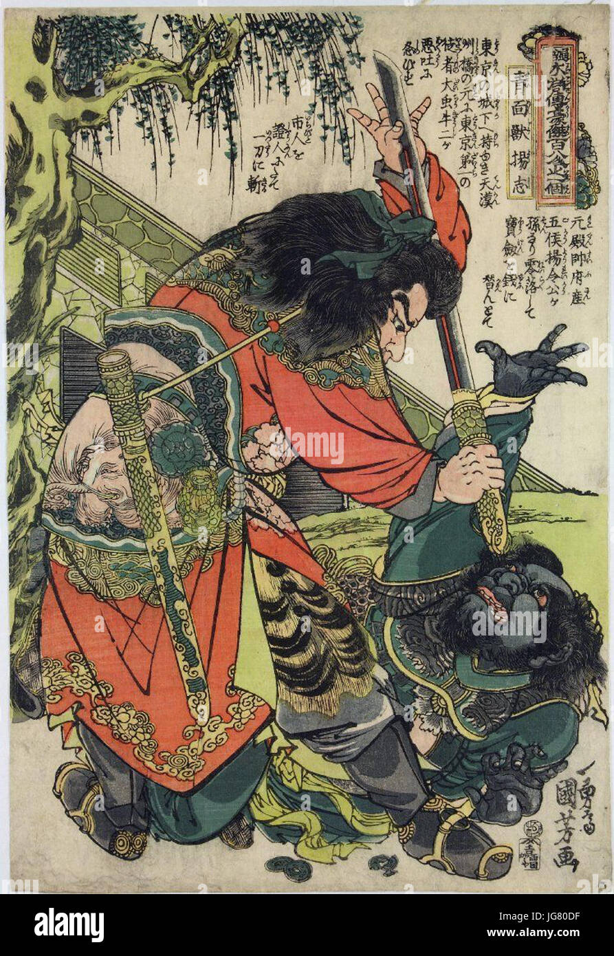 Suikoden hi-res stock photography and images - Alamy