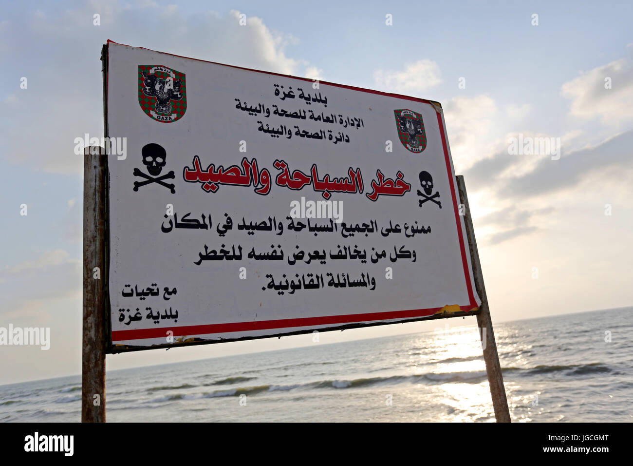 Gaza City, Gaza Strip, Palestinian Territory. 5th July, 2017. A warning ...