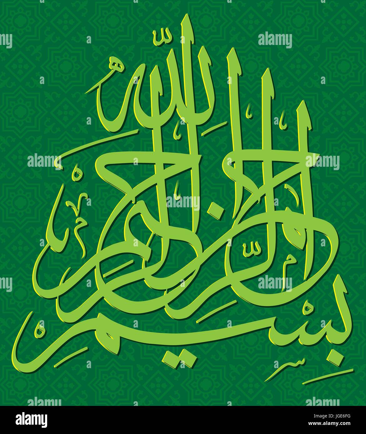 Arabic Calligraphy In the name of God most Gracious & most  Merciful Stock Vector