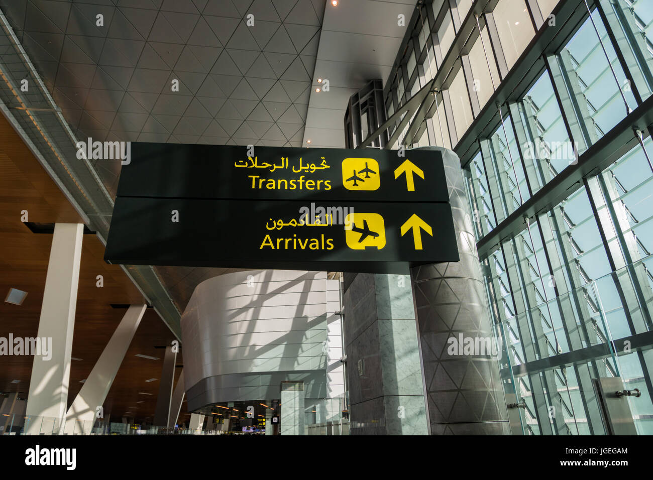 Doha Hamad International Airport Qatar