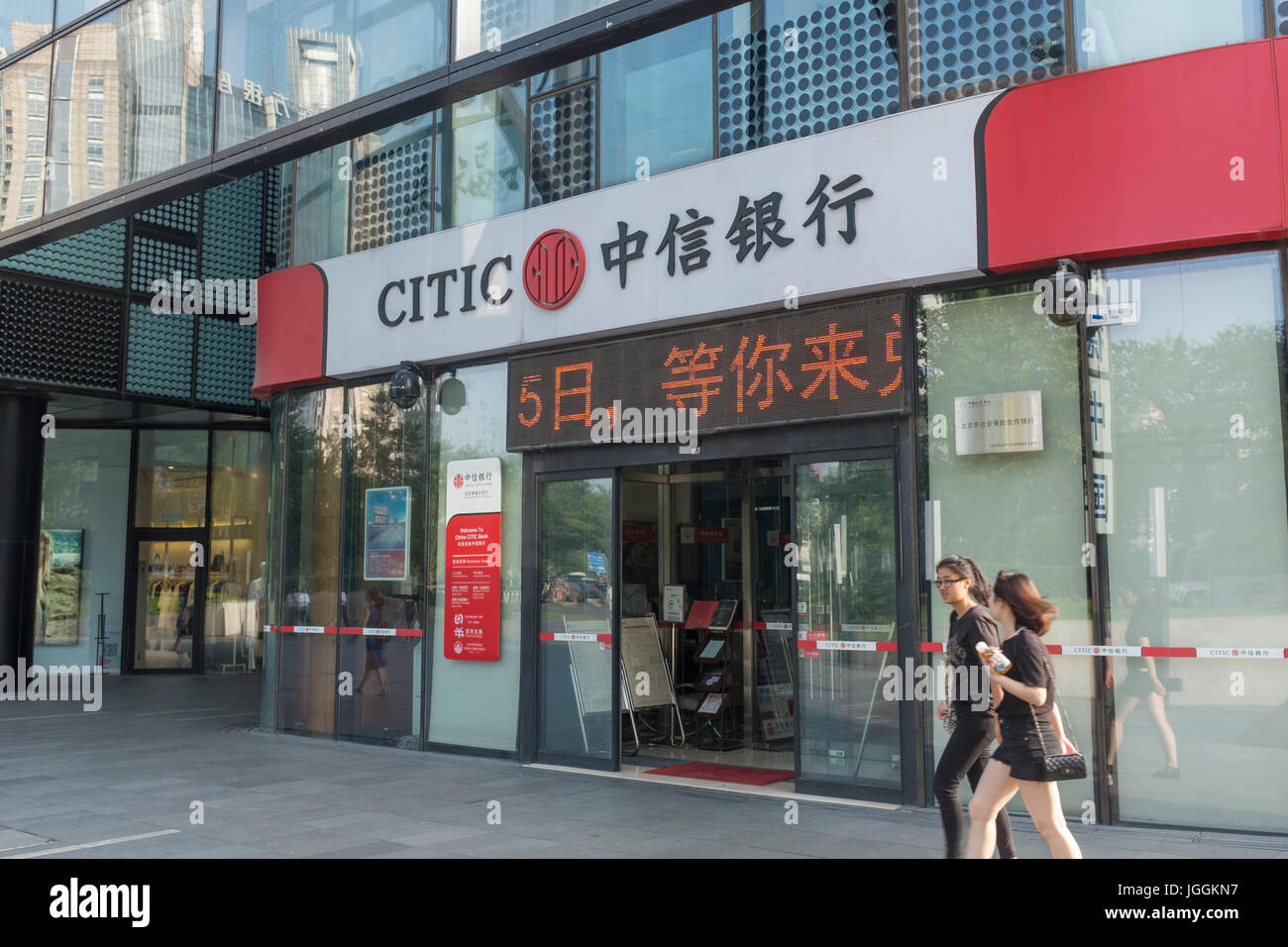 China CITIC bank branch in Beijing, China. Stock Photo