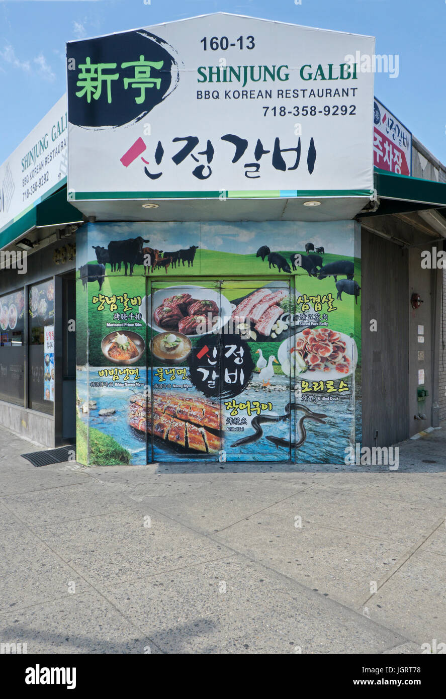 Shinjung galbi hires stock photography and images Alamy