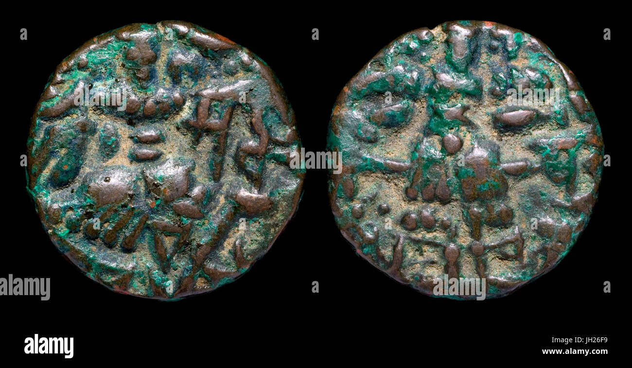 Coin of Sankara Varma King of Kasmir Stock Photo