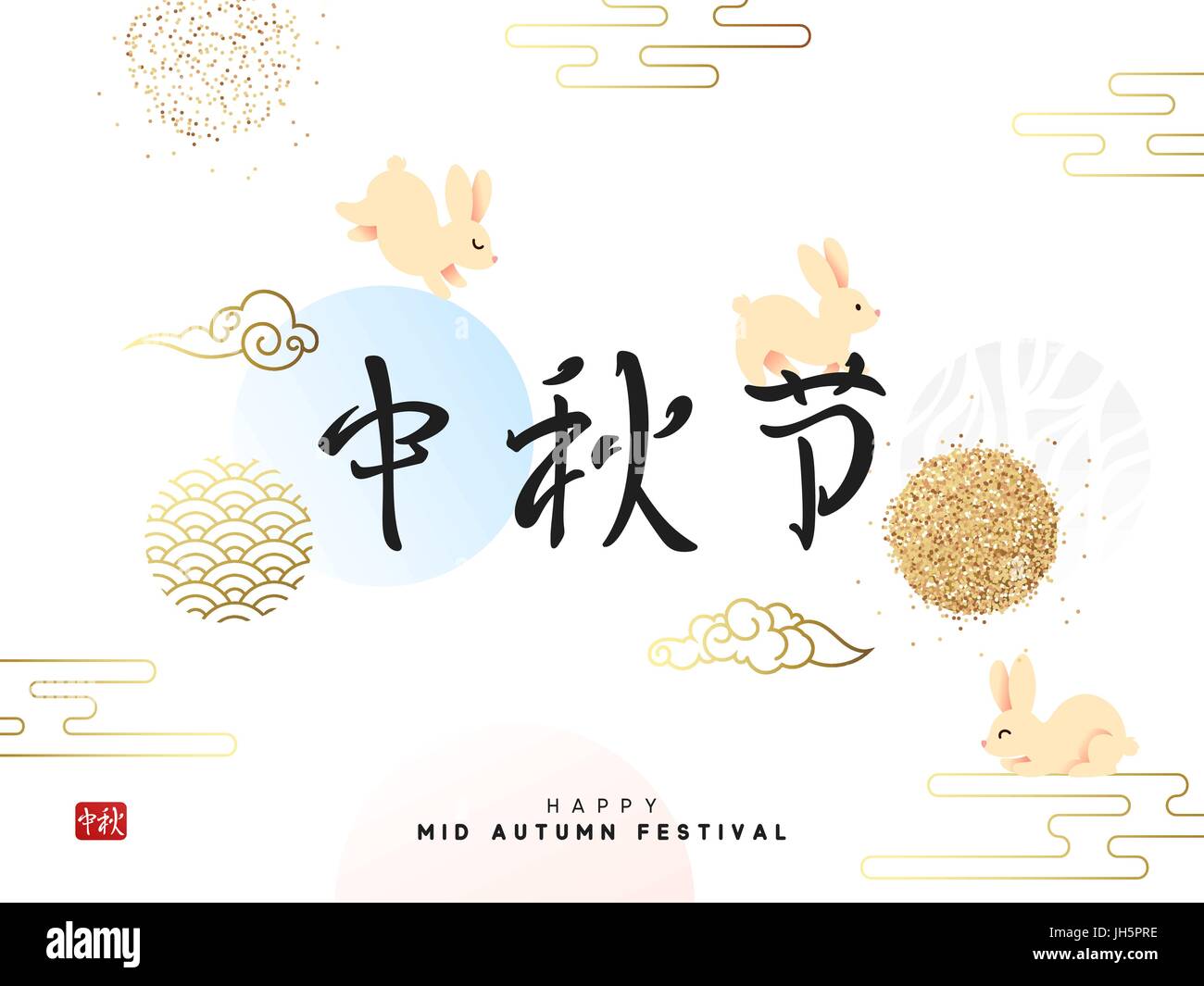 Mid Autumn Festival lettering Chinese hieroglyph Stock Vector Image ...