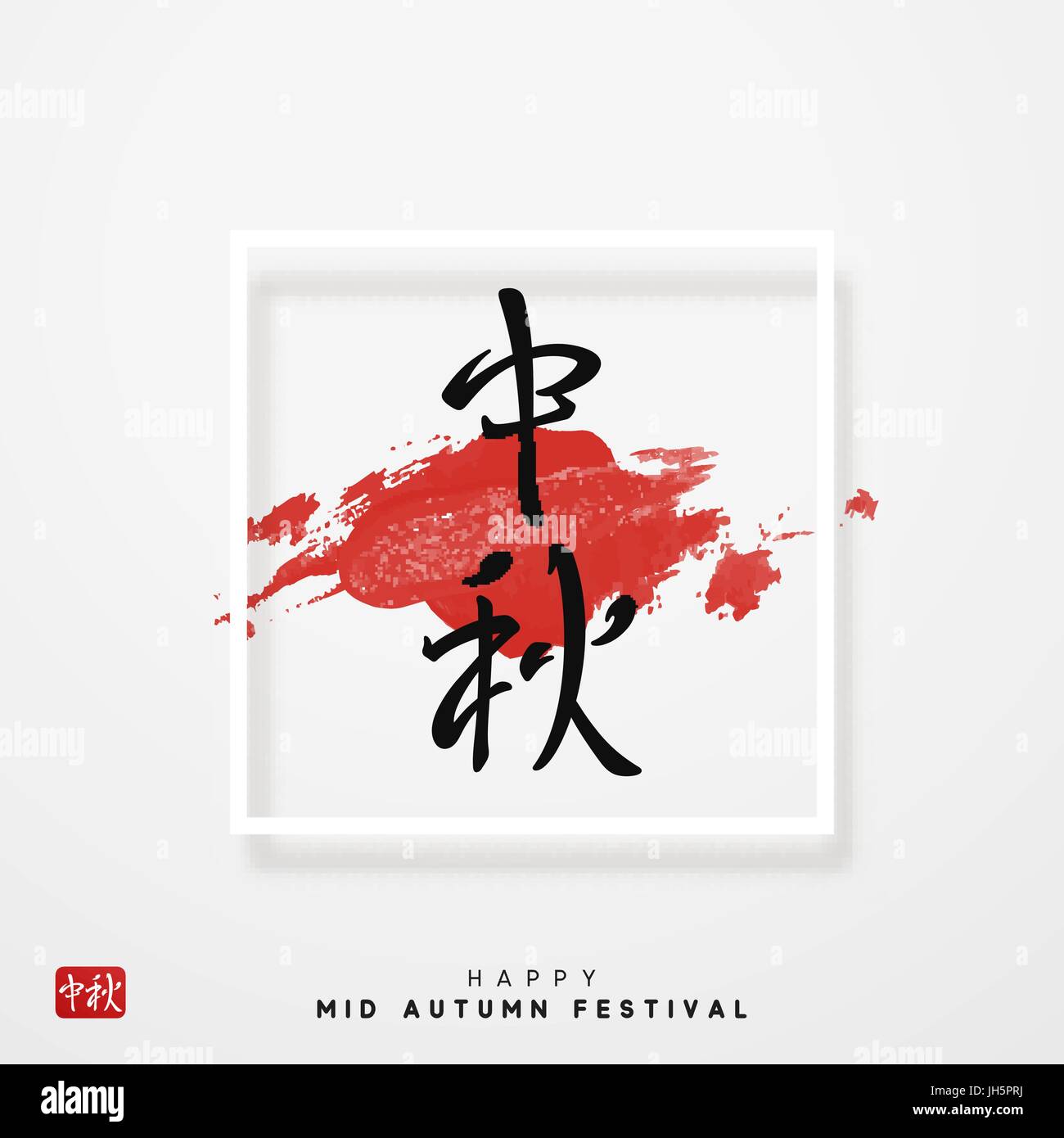 Mid Autumn Festival vector background with lettering Chinese hieroglyph ...