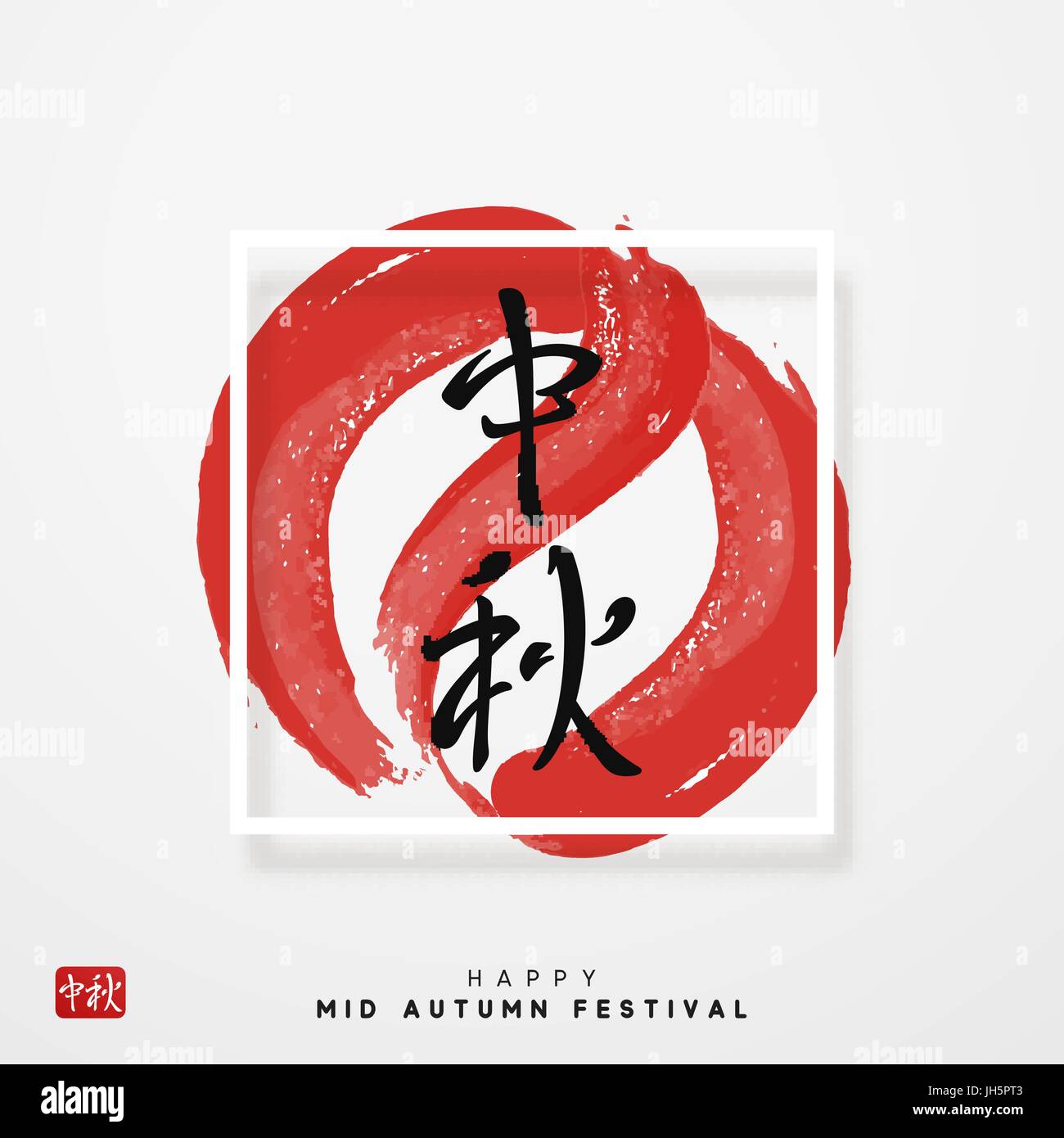 Mid Autumn Festival vector background with lettering Chinese hieroglyph ...