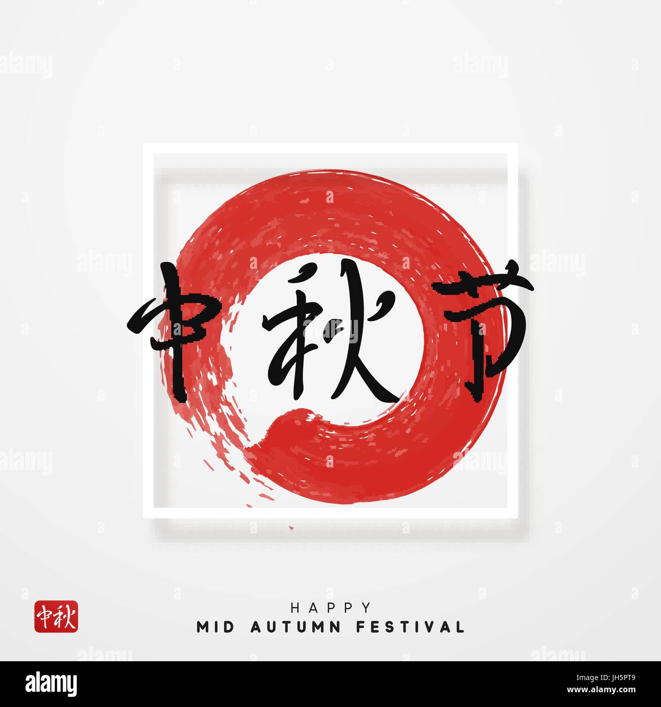 Mid Autumn Festival vector background with lettering Chinese hieroglyph ...