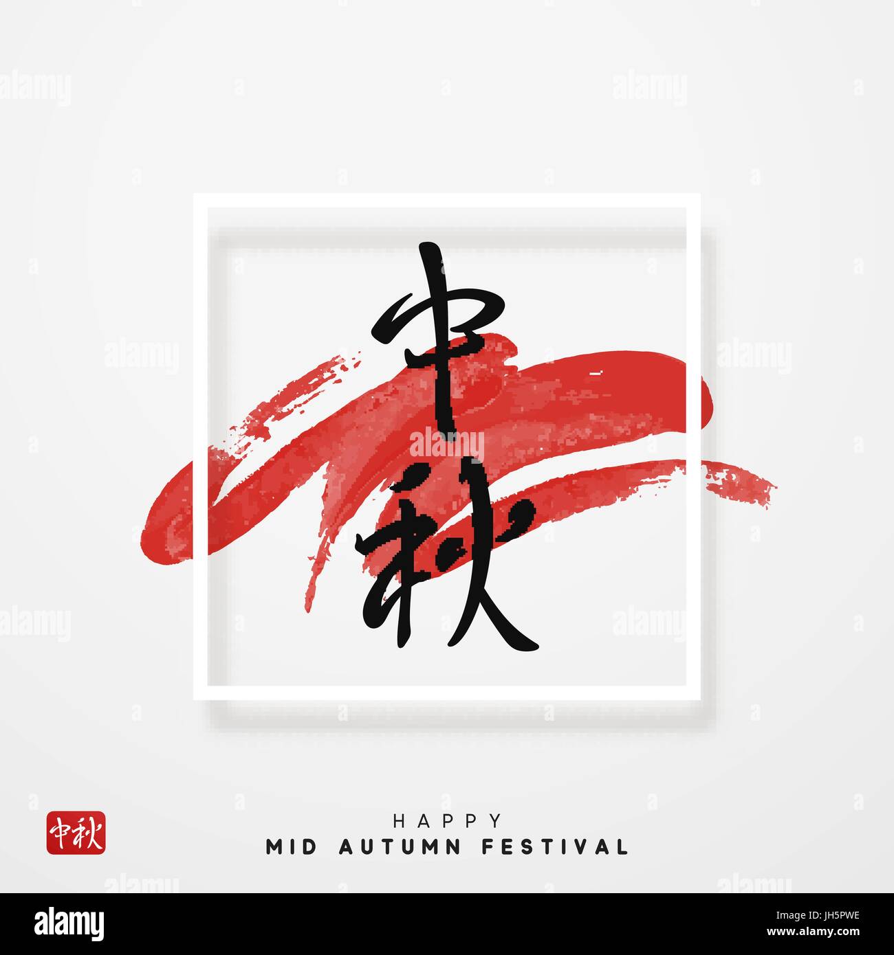 Mid Autumn Festival vector background with lettering Chinese hieroglyph ...