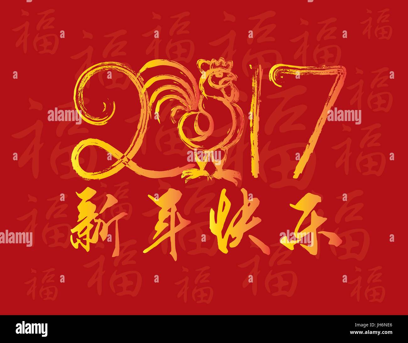 Chinese Lunar New Year of the Rooster Black and White Ink Brush with 2017 Numerals on Red Background with Happy New Year Chinese Text Illustration Stock Vector